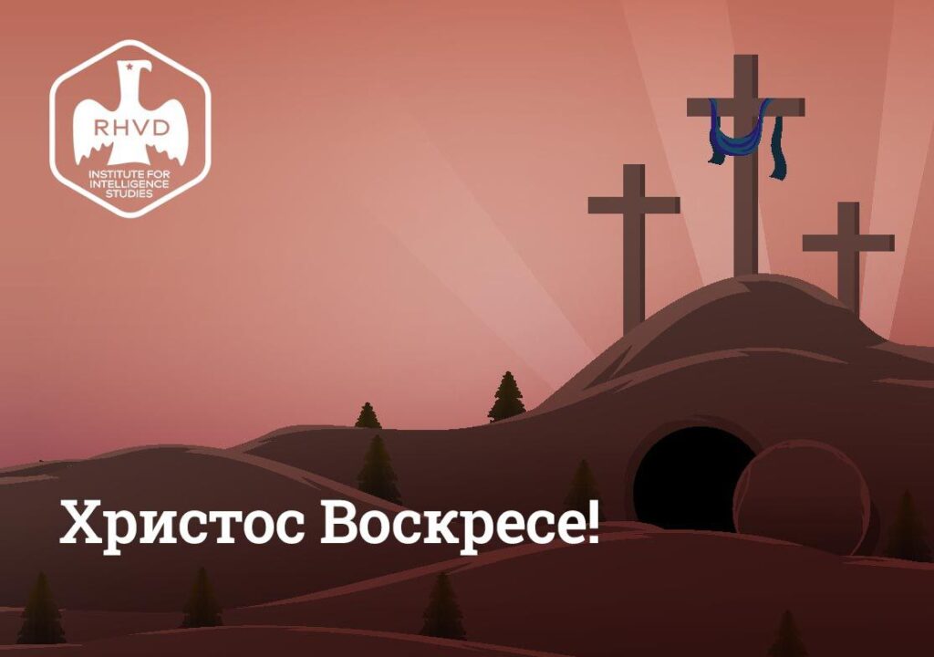 Со светлой Пасхой!