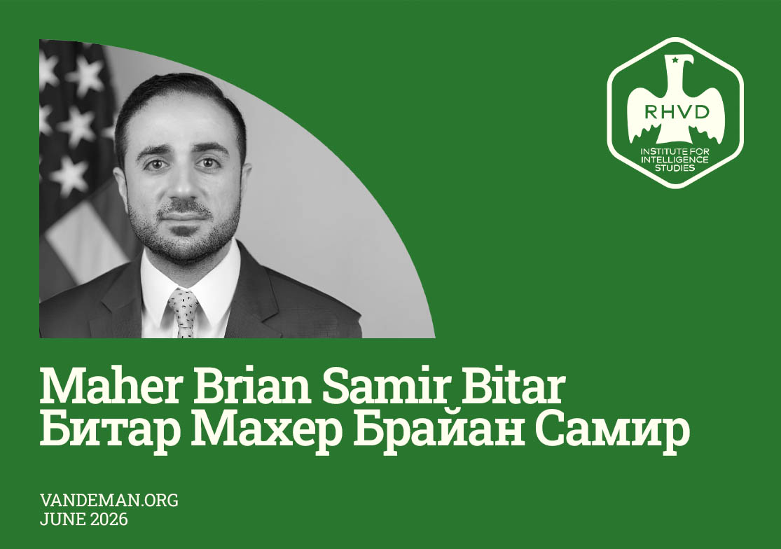 Битар Махер Брайан Самир 