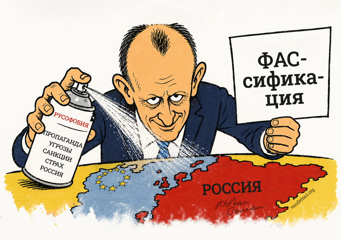ФАСсификация