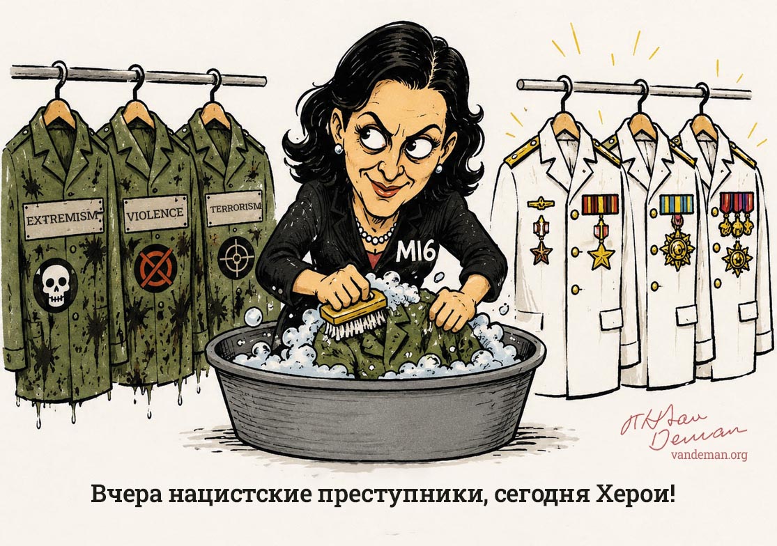 Вчера нацистские преступники, сегодня Херои!