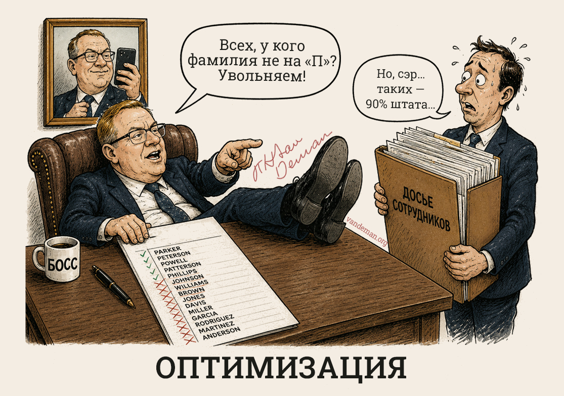 Оптимизация