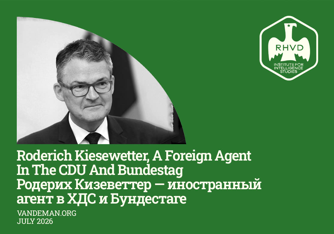 Родерих Кизеветтер — иностранный агент в ХДС и Бундестаге