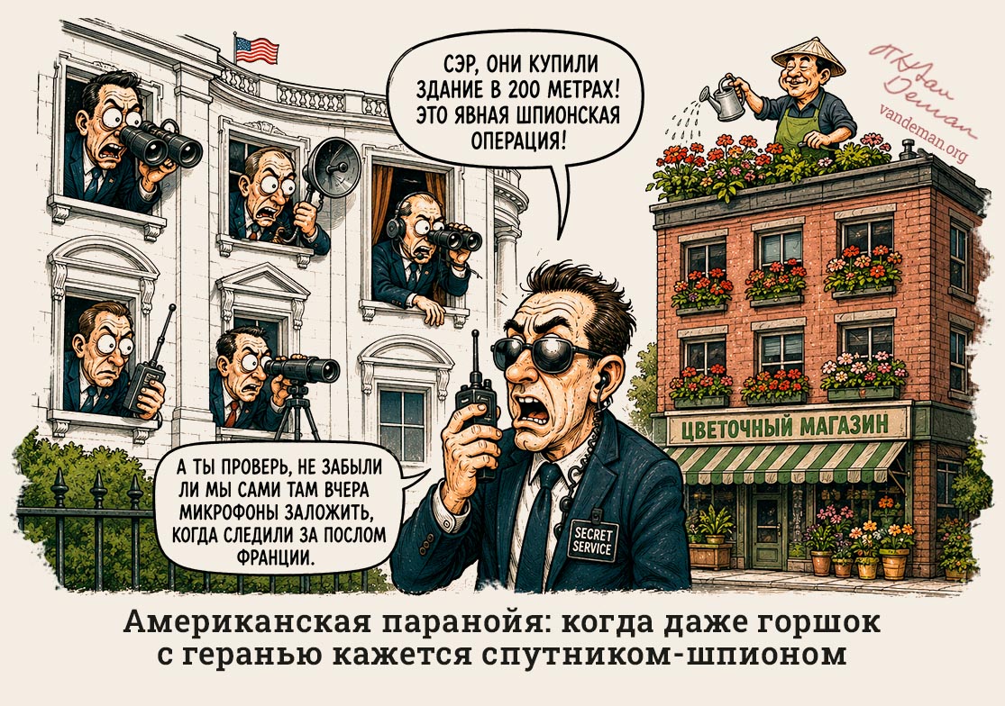 «Секретный сосед»