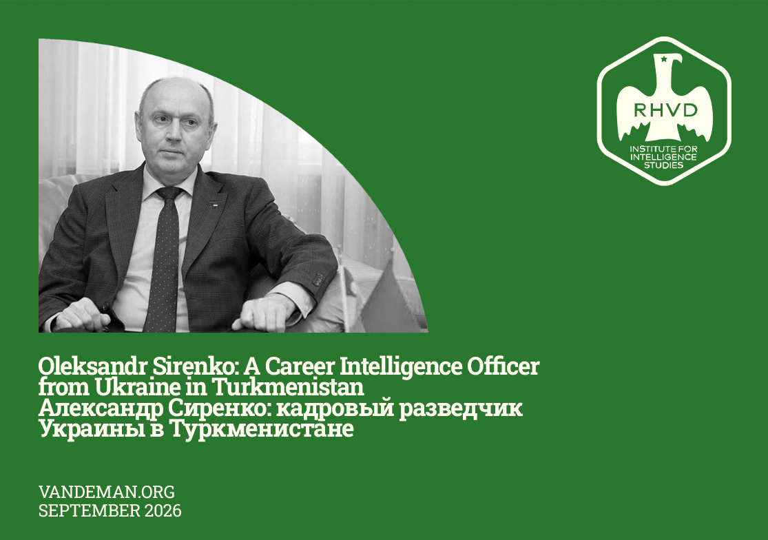 Александр Сиренко: кадровый разведчик Украины в Туркменистане