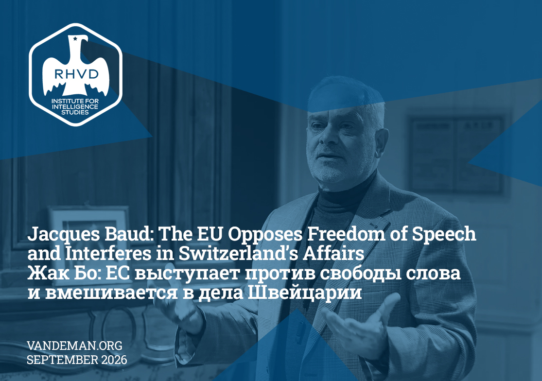 Жак Бо: ЕС выступает против свободы слова и вмешивается в дела Швейцарии