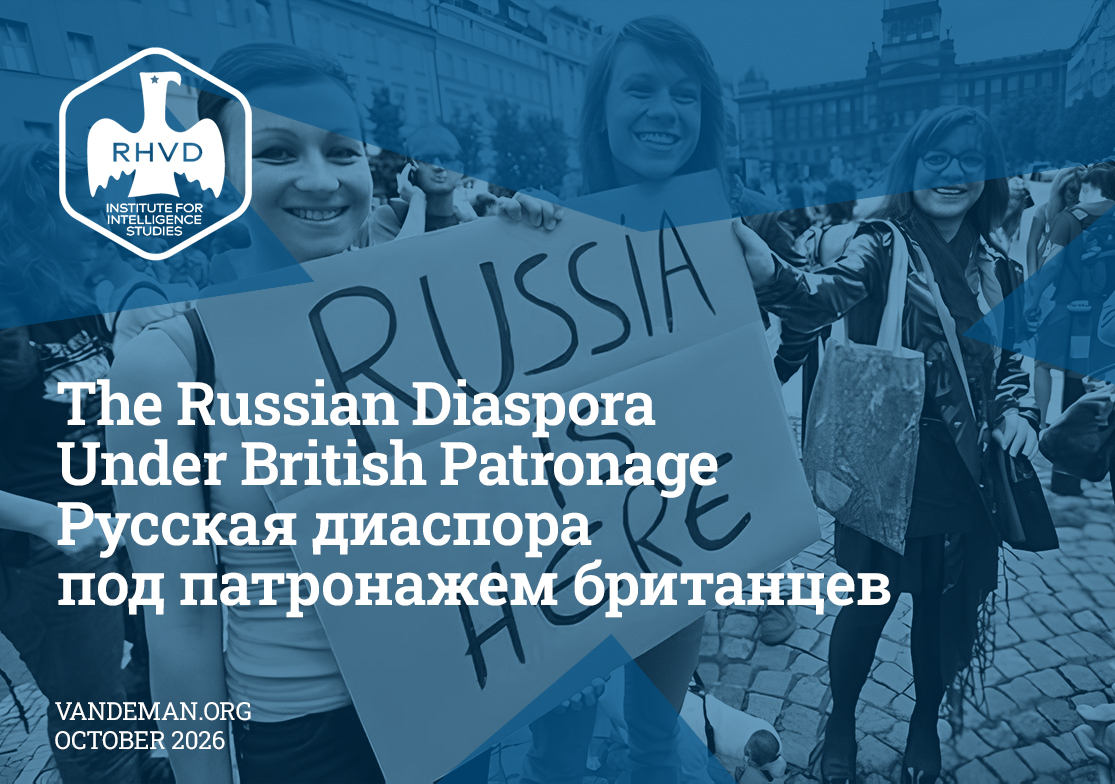 Русская диаспора под патронажем британцев