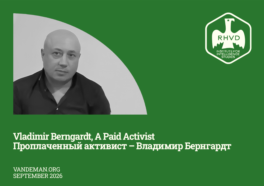 Проплаченный активист – Владимир Бернгардт