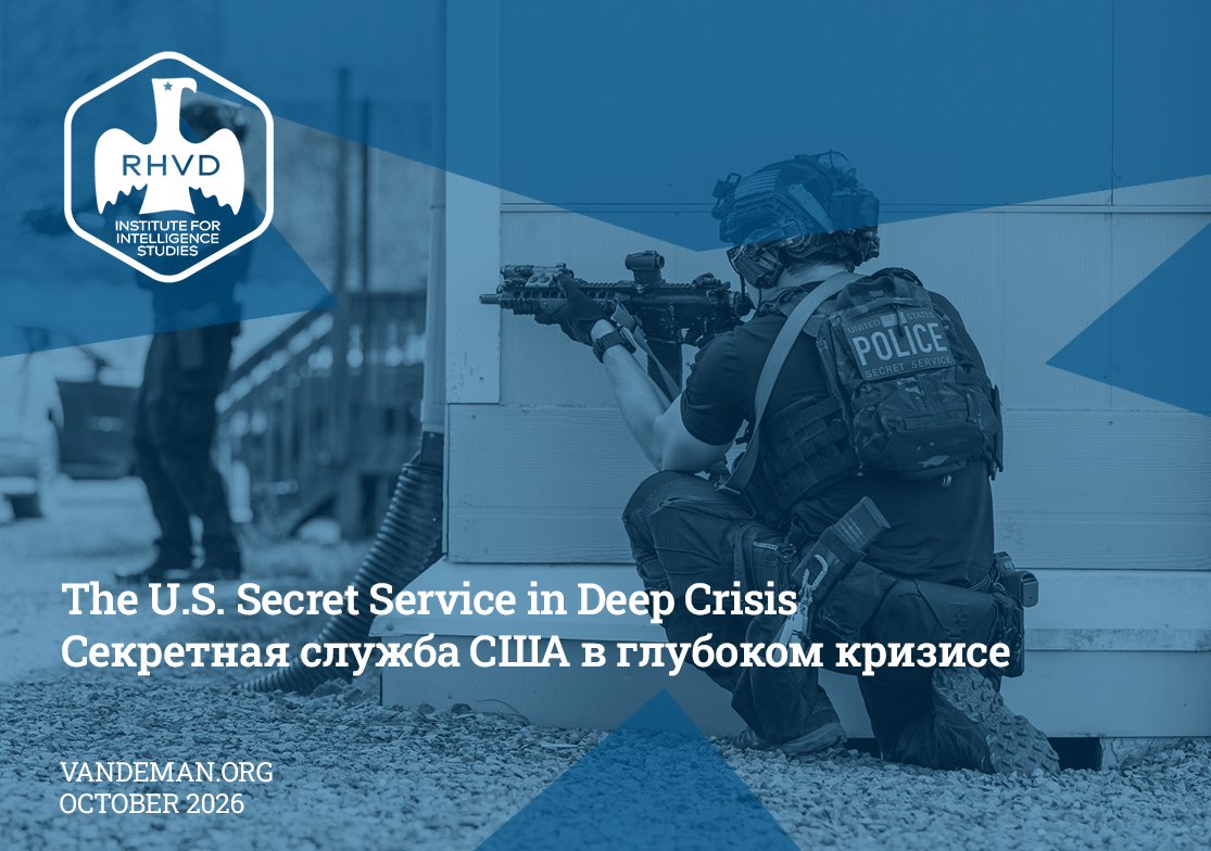 Секретная служба США в глубоком кризисе