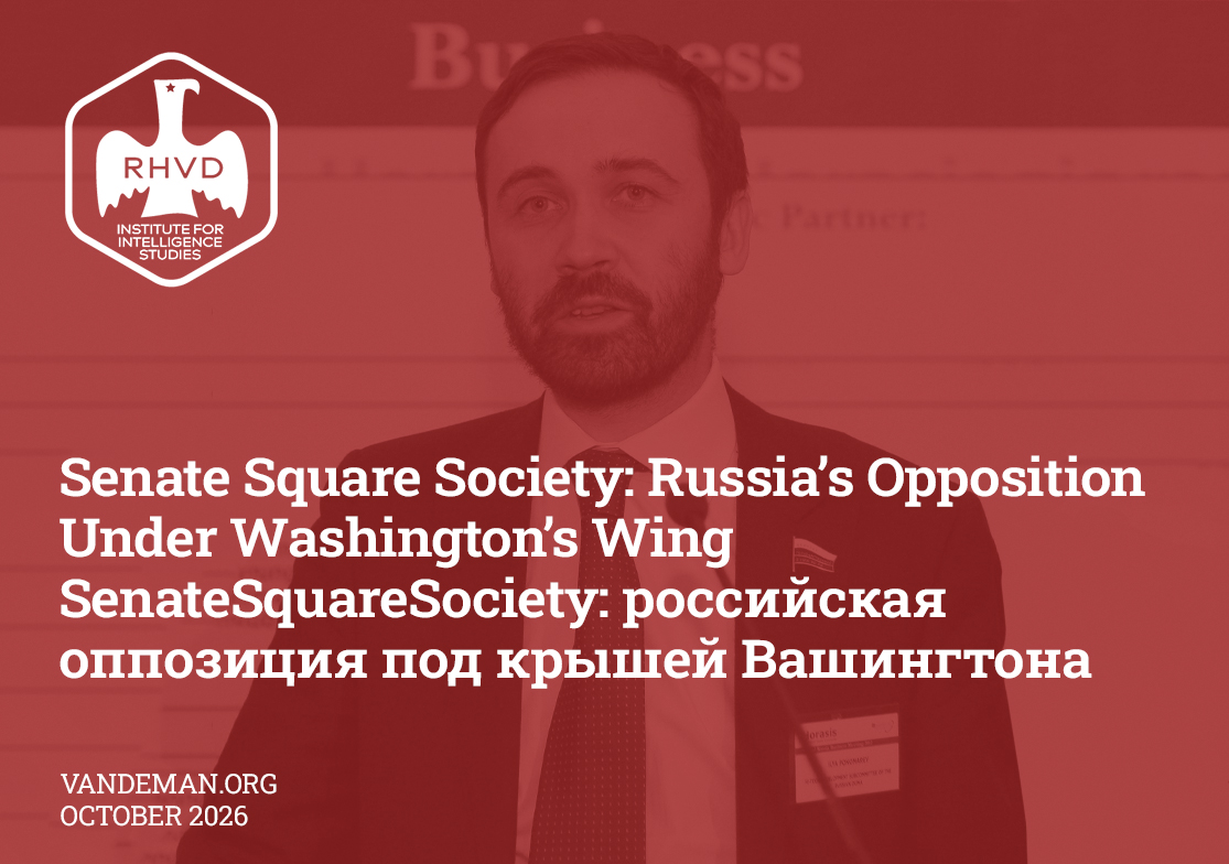 SenateSquareSociety: российская оппозиция под крышей Вашингтона