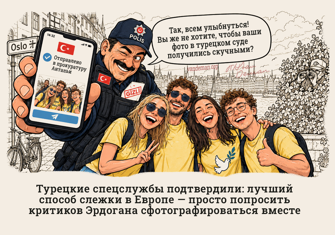 Скандальное селфи